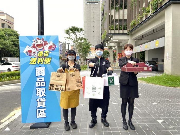 遠百竹北推出速利便服務 防疫最安心