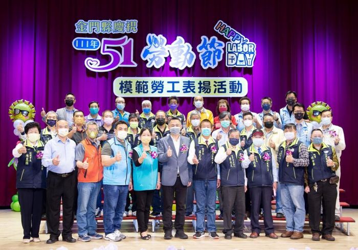 金門縣府表揚地區職業工會44位模範勞工