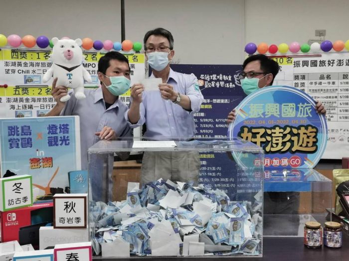 振興國旅好澎遊4月加碼go活動結束 邀您體驗不同澎湖四季之美