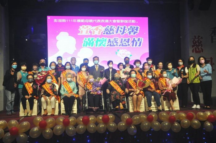 澎湖縣府辦理111年模範母親表揚大會