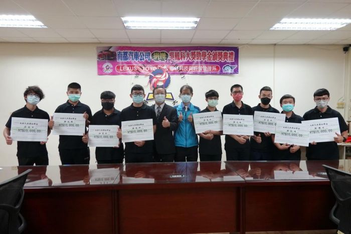 吳鳳科大車輛系學生表現優異 喜獲南都汽車獎學金