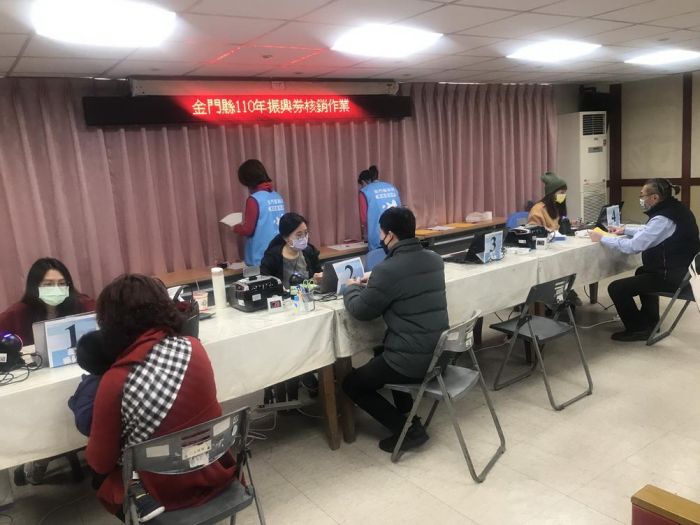金門縣府提醒持有振興券在地商家5/30前申請核銷避免逾期作廢