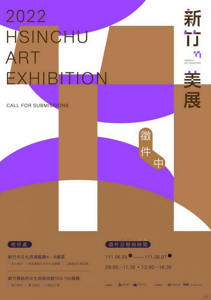 2022新竹美展鼓勵跨域創作 總獎金高達143萬元