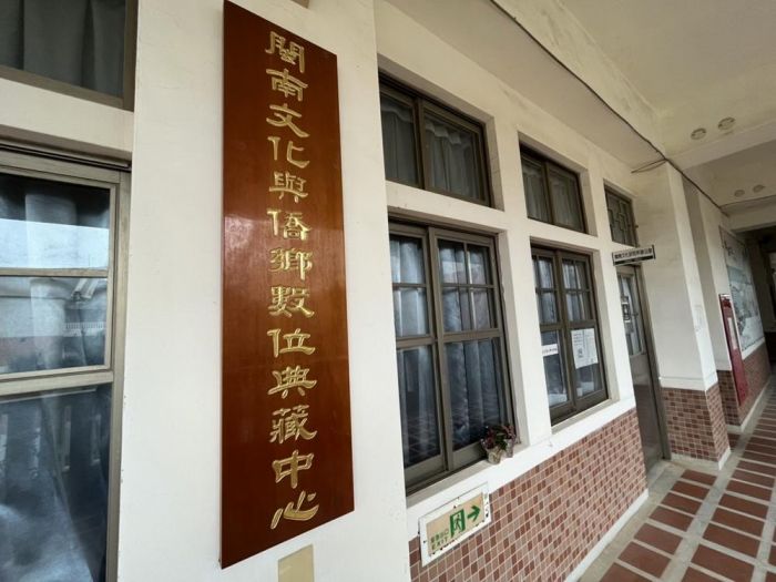 金門大學與文化局攜手推動文化數位發展