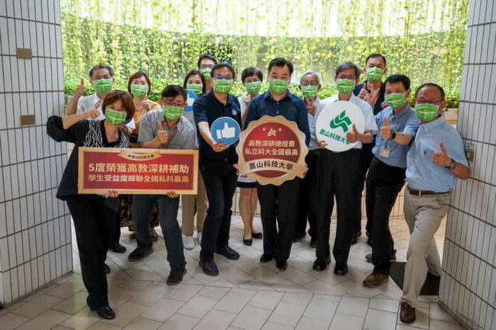 崑山科大5度獲高教深耕補助總經費 學生受益度全國私科最高