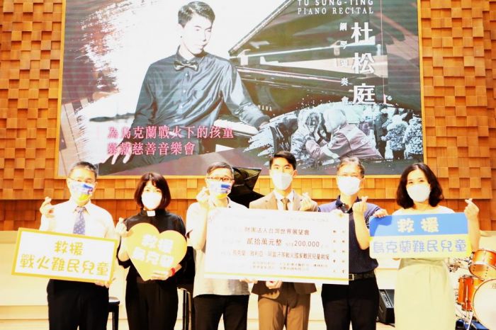 嘉義地區教會、愛心資源、杜松庭公益音樂會 齊力關懷戰火兒童