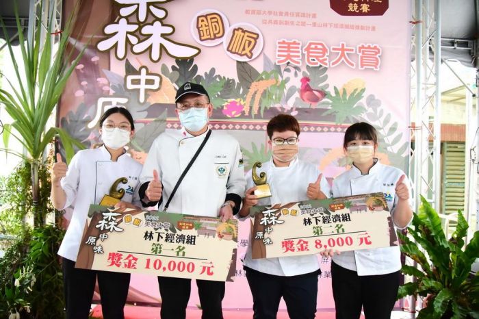 屏東科大森中原味 銅板美食大賞創意料理競賽