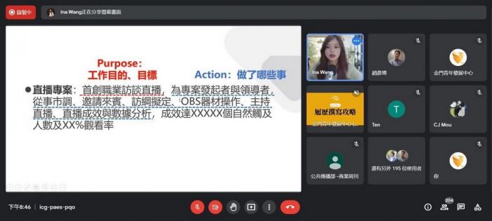 金日啟程線上系列課程六大主題 青年參與踴躍