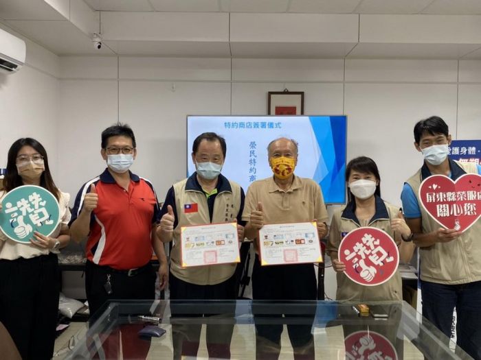 屏東榮服處與茂茂峰林國際簽署榮民特約商店