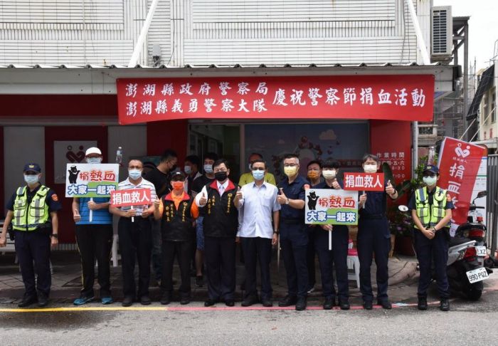 澎湖縣警察局結合義警發動捐血活動成效卓著