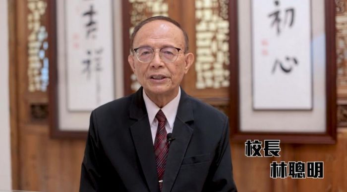 南華大學校長林聰明透過影片勉勵畢業生回饋母校與社會