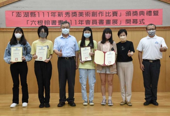 澎湖縣新秀獎頒獎暨六根翰書畫展開幕