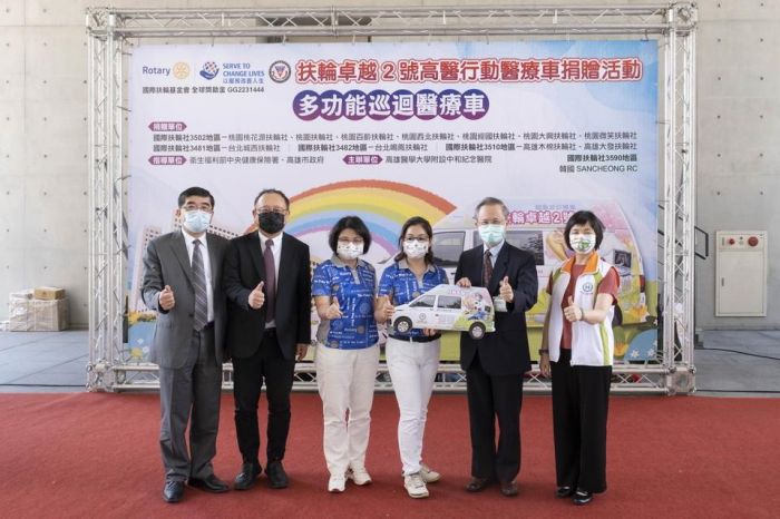 國際扶輪社捐贈行動醫療車 助偏鄉醫療更有檔頭