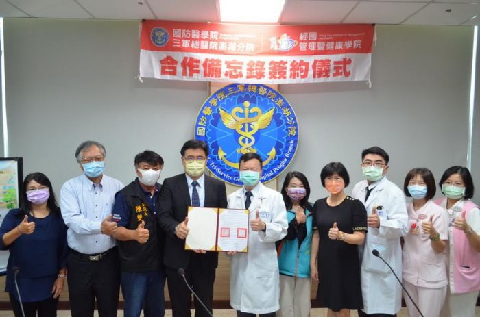 三總澎湖分院與經國管理暨健康學院簽署合作備忘錄