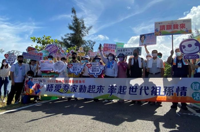 雲林舉辦梧愛吾家動起來-牽起世代祖孫情健走活動