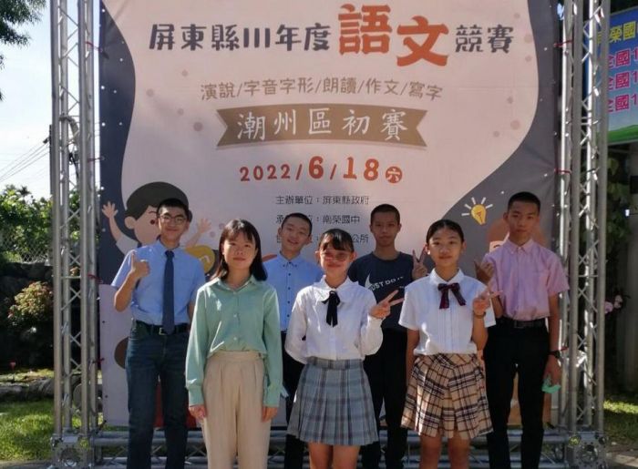 屏東縣語文競賽潮州區初賽 南榮國中七金一銀再創佳績