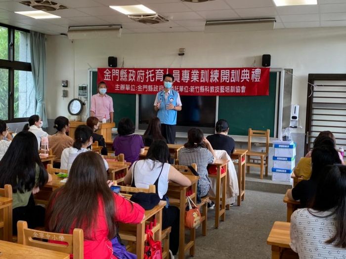 金門縣托育人員專業訓練班開訓