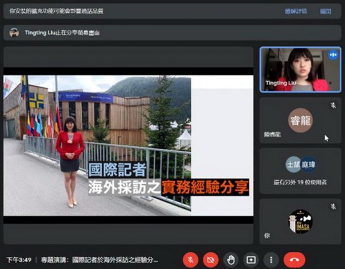 金門大學舉辦國際新聞採訪實務分享 提升國際認識和視野