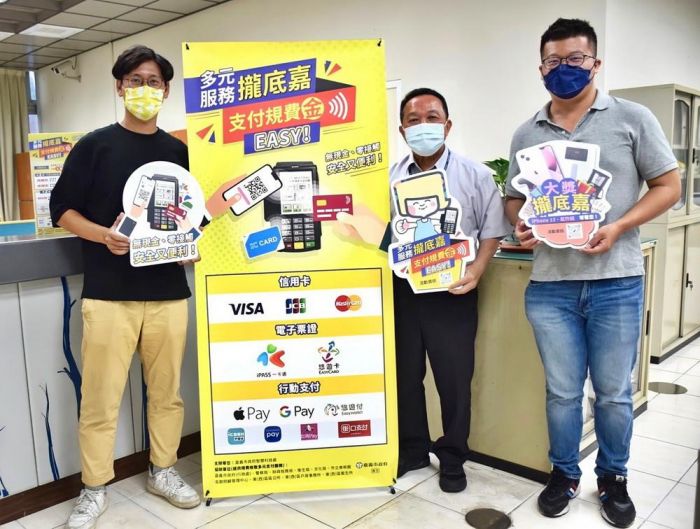 嘉義市十三機關多元支付加碼好禮三重奏無現金、零接觸打造安心好生活