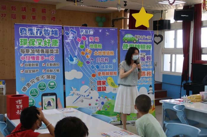 澎湖稅務局前往講美國小辦理校園巡迴租稅活動