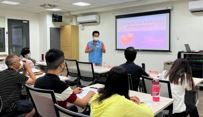 金門縣辦理公益彩券盈餘運用情形暨教育訓練