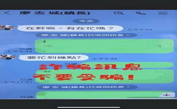 大膽詐騙集團 盜用埔里鎮長帳號、照片詐騙
