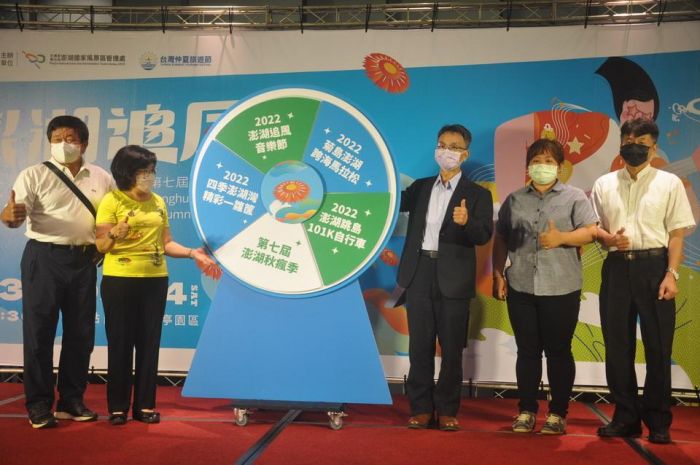 2022澎湖追風音樂節 8/13盛大登場