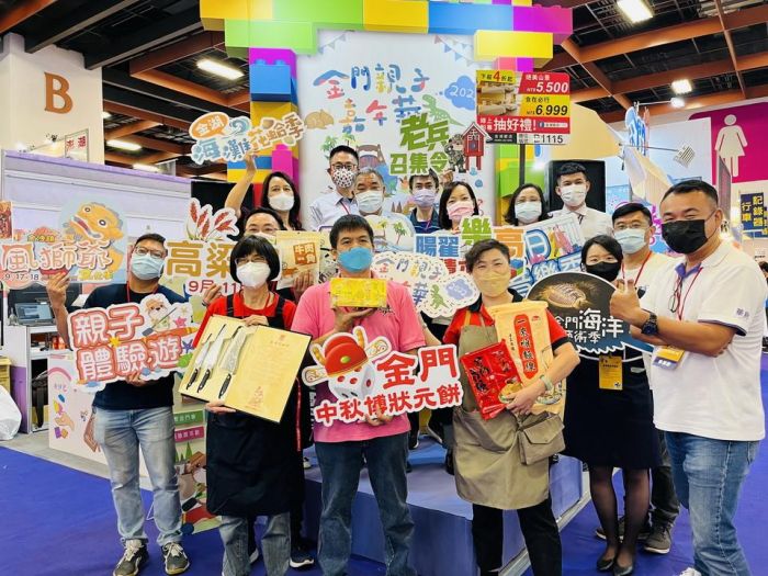 金門縣府攜手業者赴台 搶攻親子旅遊市場