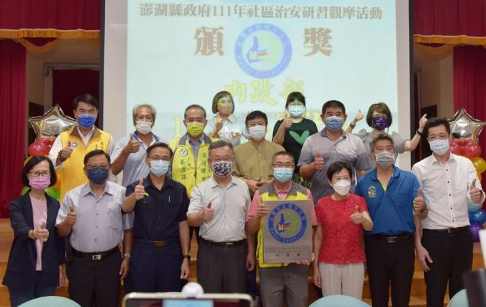 澎湖縣政府辦理社區治安研習觀摩講習
