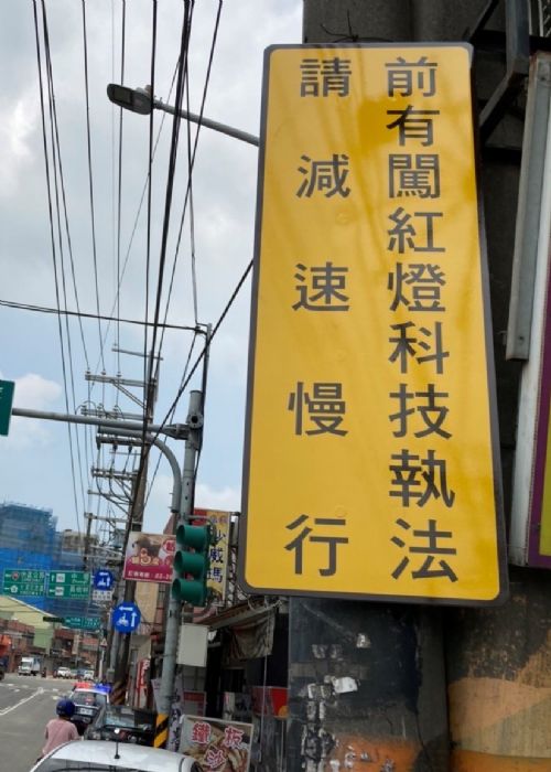 桃園百大租賃式科技執法 首波25處7/18啟用上路