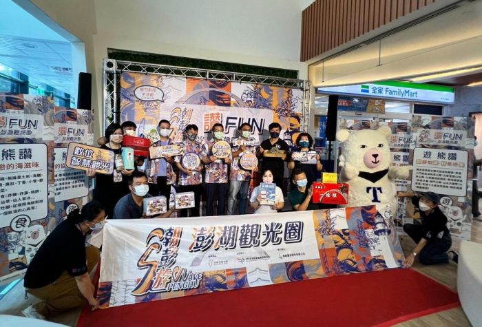 澎湖觀光圈主動出擊！竹科觀光圈跨域行銷展售