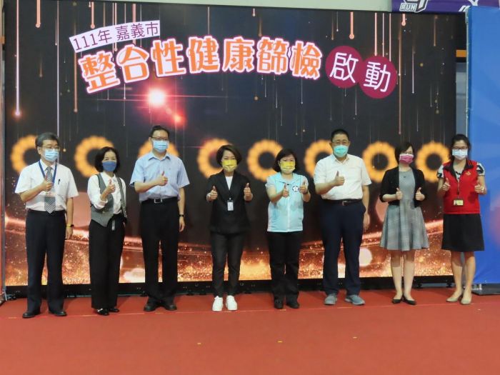 嘉義市整合性健康篩檢服務啟動