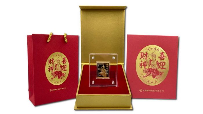 中華郵政推出「喜迎財神黃金鑄錠」發行古典詩詞郵票
