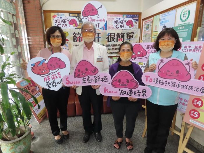 嘉市響應世界肝炎日多重好康衛生局邀民眾「肝緊來篩」