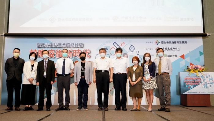 臺北市生技產業高峰論壇 探討生技醫療產業佈局新策略