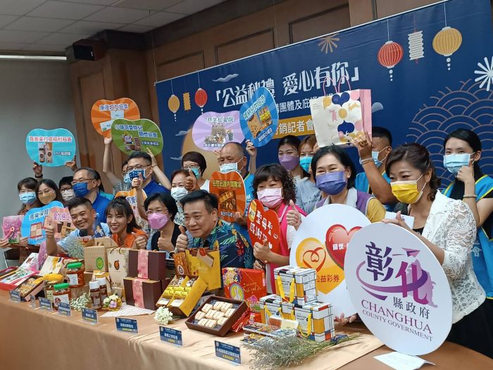 一盒不嫌少 彰化縣身障機構團體及庇護工場秋節聯合促銷