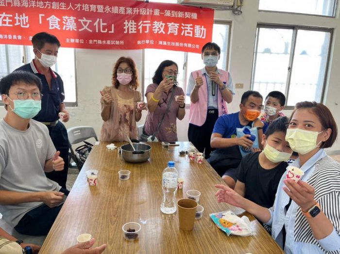 金門水試所在地海食教育活動-食藻文化實作課程歡迎報名