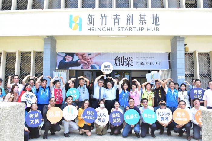 竹縣首座青創基地啟用 實踐青年創業夢