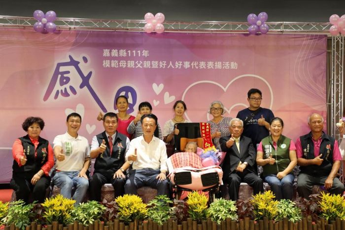 111年模範母親、模範父親暨好人好事代表表揚