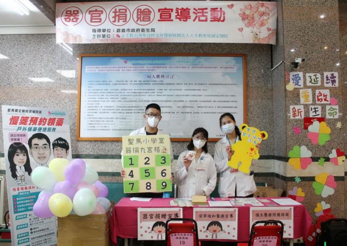 器官捐贈宣導周 讓愛不止息跳動