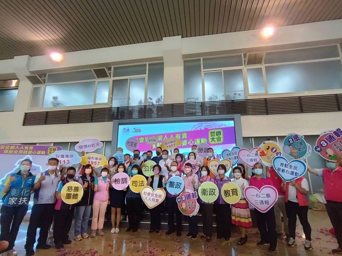 彰化縣推動「全民雞婆心運動」 公私協力建構更完整社會安全網絡