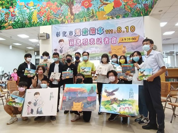 彰化市兒童繪本套書出版 以學生的角度呈現在地的故事