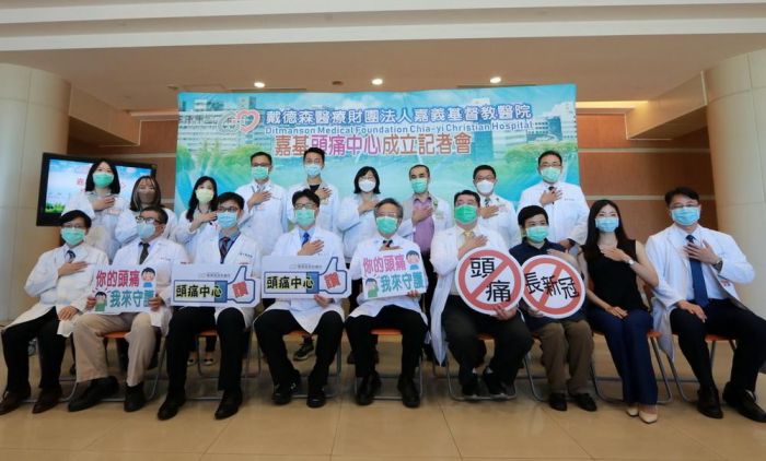 嘉基成立中南部第一家「頭痛中心」讓頭痛Bye Bye