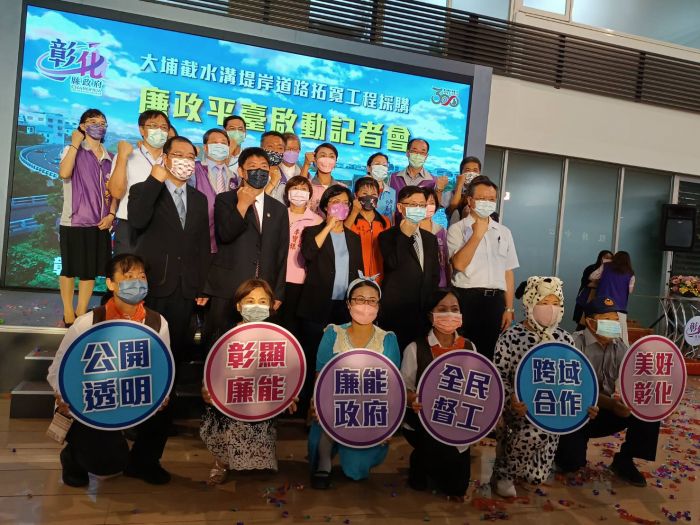 檢調廉及職安協力把關 大埔截水溝堤岸道路拓寬工程採購廉政平臺成立