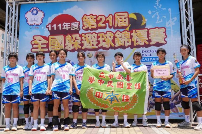 南市小將囊括全國躲避球錦標賽1金2銅 創新躲避球紀錄