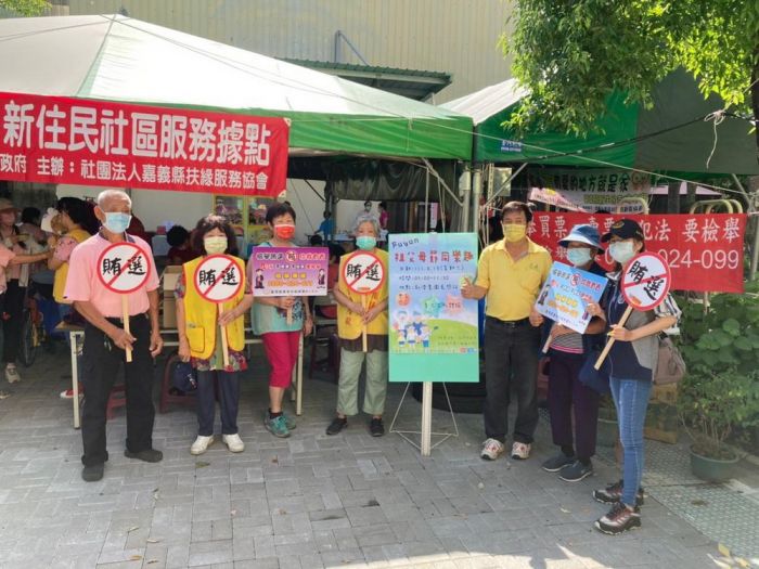 慶祝祖父母節 相揪勢大人、新住民來打賄 拿獎金