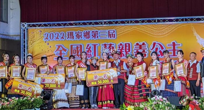2022瑪家鄉「全國紅藜親善公主選拔活動」林佳蘭拔得后冠