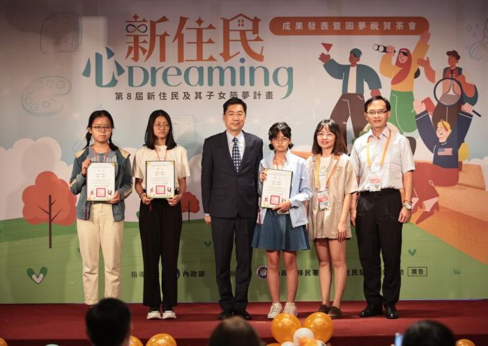 擁抱夢想! 30組新住民及新二代獲築夢獎