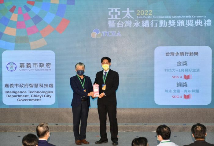 第二屆台灣永續行動獎 嘉義市政府智科處榮獲1金1銅
