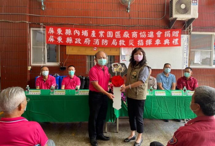 屏東縣內埔產業園區廠商協進會捐贈 消防局救災指揮車